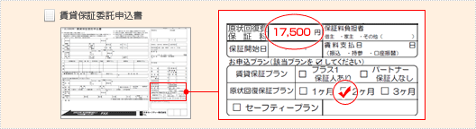 お申込み時