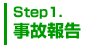 step1