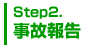 step2