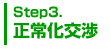 step3